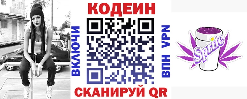 Кодеиновый сироп Lean Purple Drank  мориарти какой сайт  Октябрьск 