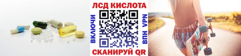 ЛСД экстази кислота  наркотики  Октябрьск 