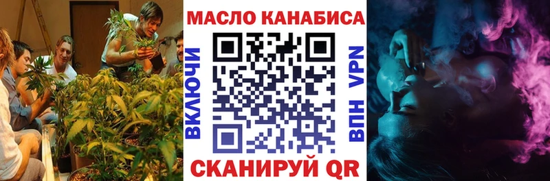 ТГК THC oil Октябрьск